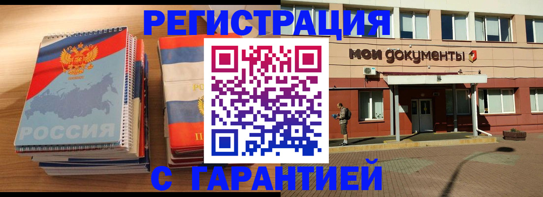 временная регистрация недорого в Баксане