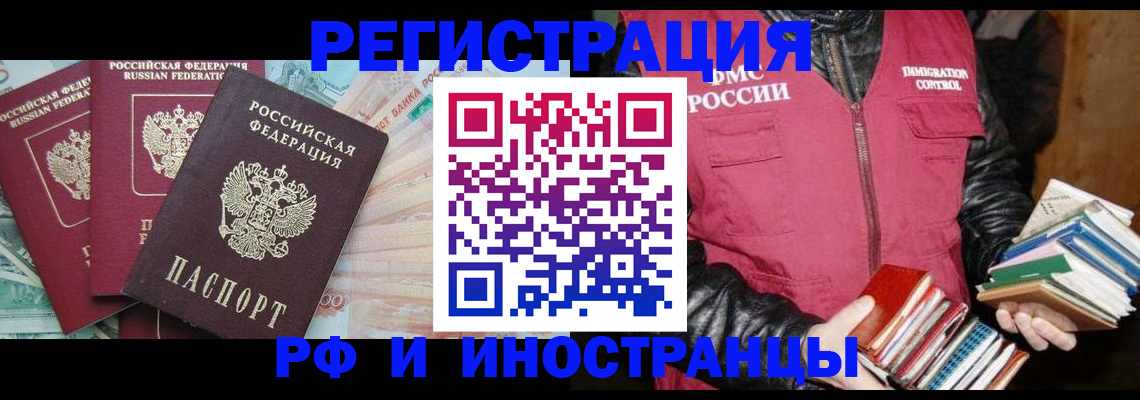 прописка законно в Баксане
