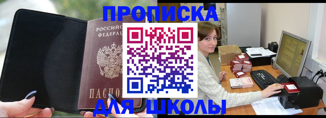 прописка иностранных граждан в Баксане